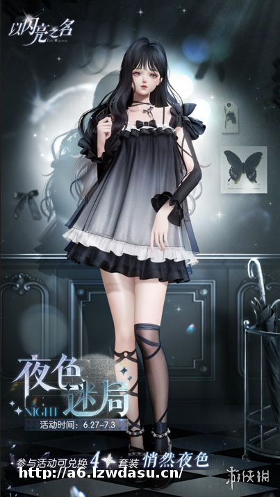 《以闪亮之名》3.0升级版全新傀儡之章版本今日开启，瓦解操纵，悸动新生！