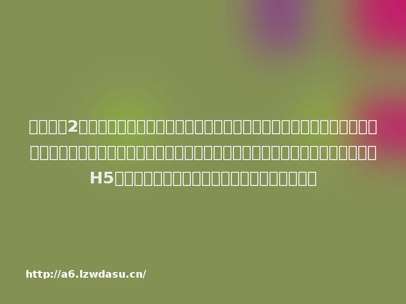 汤姆猫获2家机构调研：在游戏业务上，公司储备了《我的汉克狗：海岛》《金杰猫的启蒙乐园》《汤姆猫闯乐园》《索尼克音爆》《索尼克跑酷》《弹弹奇妙冒险H5》等多款新玩法、新模式的产品（附调研问答）