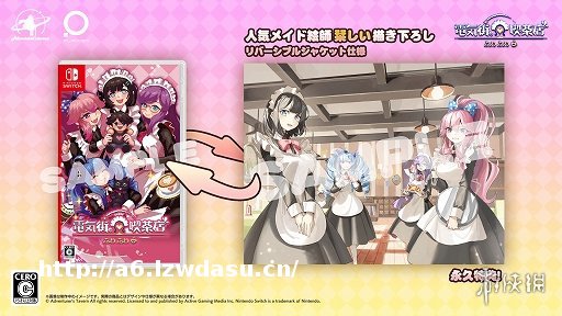 好评模拟经营游戏《芙哇芙哇女仆咖啡厅》将推出ns版玩法