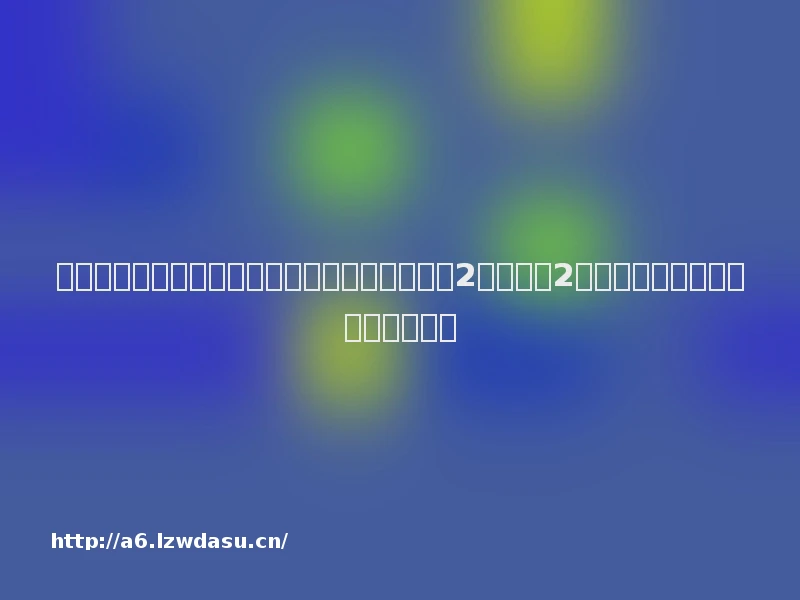 这个冬天，你绝不能错过的电影清单！《角斗士2》《封神2》和美版《鱿鱼游戏》即将来袭！