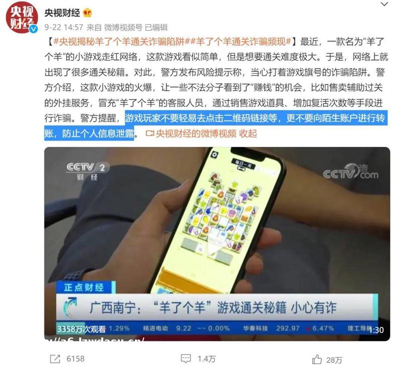 给玩家看、黄——不只《羊了个羊》，游戏行业的ESG踩雷有多频繁？