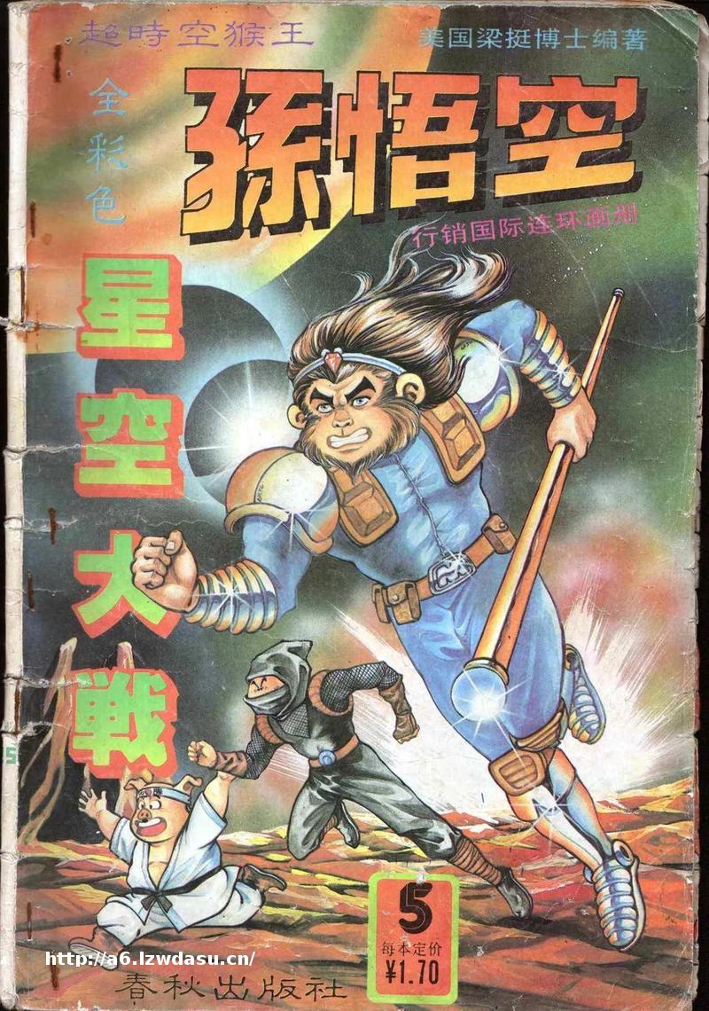 回顾几部八九十年代非常好看，但相对“小众”的漫画流派