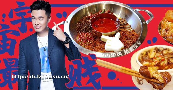 知名火锅店北上广深门店全关！ 明星开的餐饮店为何屡屡翻车？