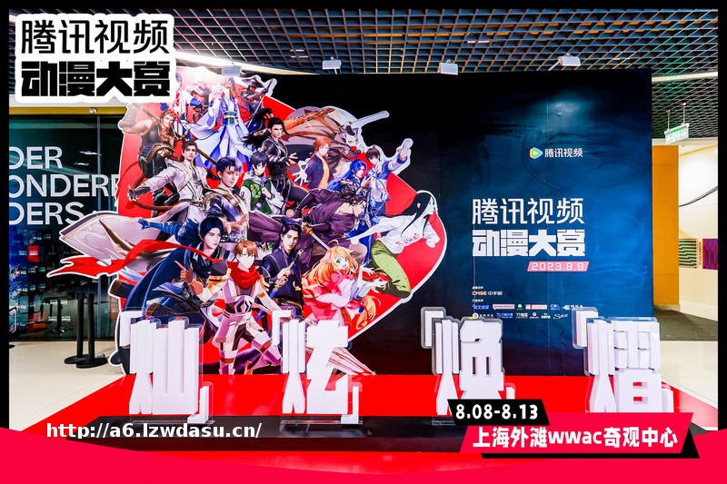 2023腾讯视频动漫大赏：有上新，有点映，还有沉浸式互动