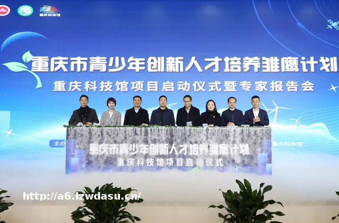 鲁能巴蜀小学：“馆校合作”助力孩子全面个性成长