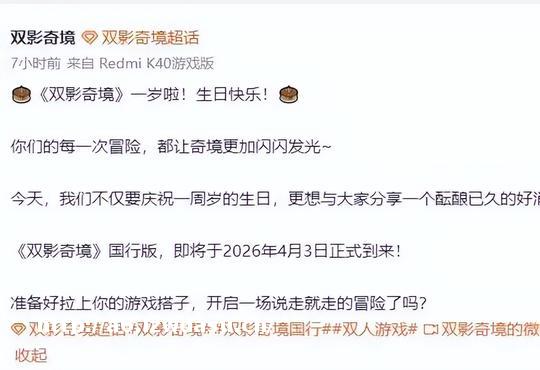 《双影奇境》国行4月3日发售！一人买两人玩，这波“白嫖”真香了