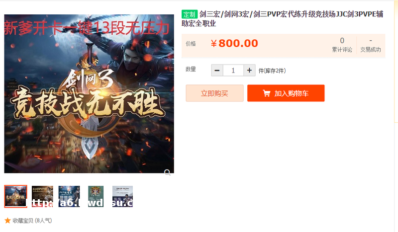 《剑网三》：什么是？这篇文章可能会颠覆你的认知