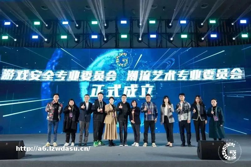 广东省游戏产业协会游戏安全专委会成立!腾讯游戏安全担任主任委员单位