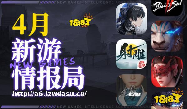 腾讯网易之间的游戏战争即将打响！玩家直呼《星刃》才是今年最游戏！