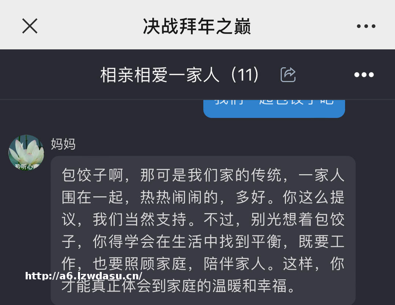 模拟七大姑八大姨“灵魂拷问”，大学生团队拜年AI小游戏爆火思路