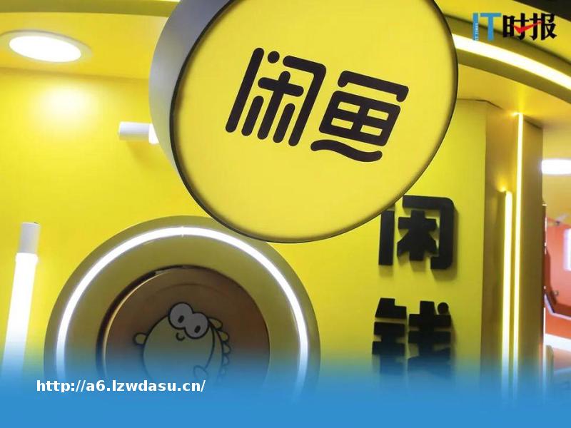 在闲鱼卖100元账号却被骗3000元 新卖家掉入“保证金”骗局