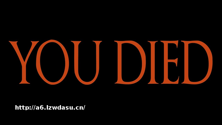 不是玩得好只是不敢输 聊聊那些死亡惩罚让人胆寒的游戏