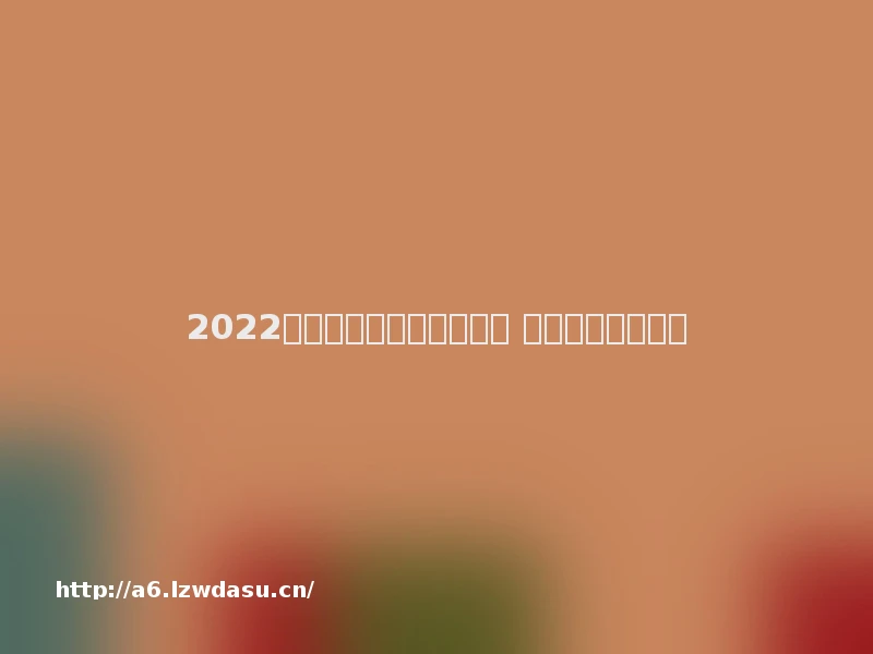 2022流行的龙珠同人游戏推荐 龙珠同人游戏大全