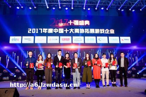 掌趣科技荣膺2017中国游戏十强多项大奖教程