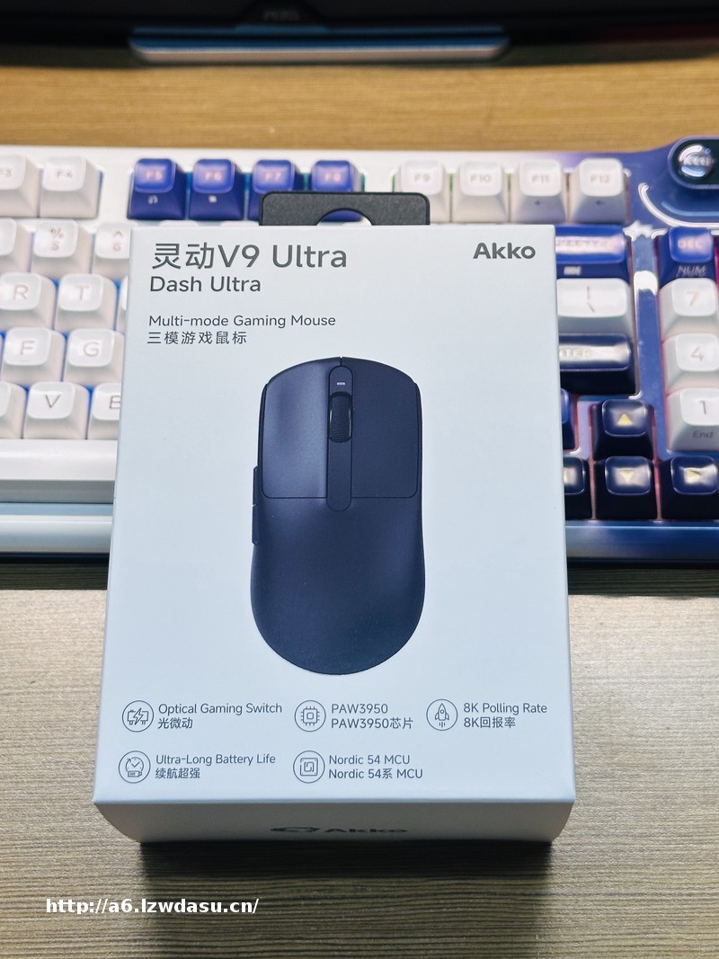 39g轻到离谱！Akko灵动V9 Ultra，游戏办公通吃的桌面小能手