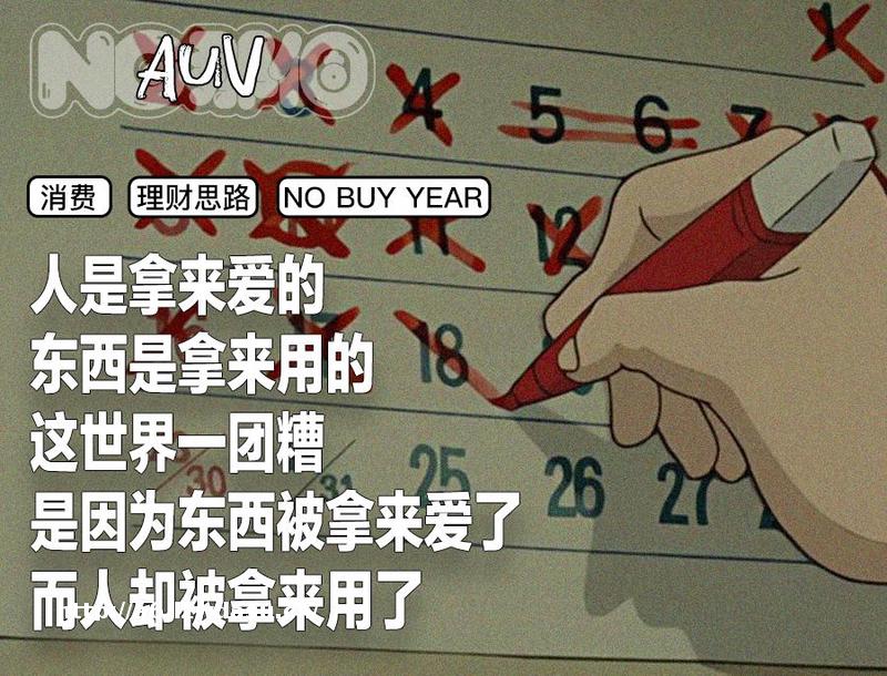 为了省钱,年轻人开始玩攒钱小游戏