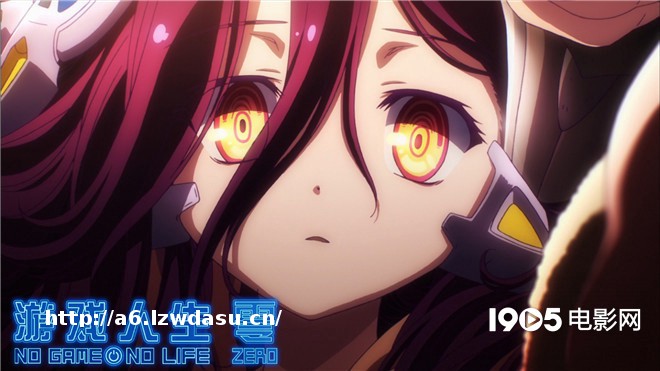 《游戏人生 零》今日上映 观影前要懂这四件事！阵容