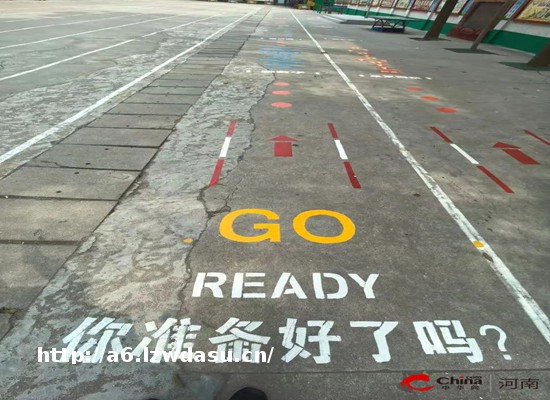 多彩地面游戏 打造活力校园——西平县柏城邵庄小学趣味课间活动