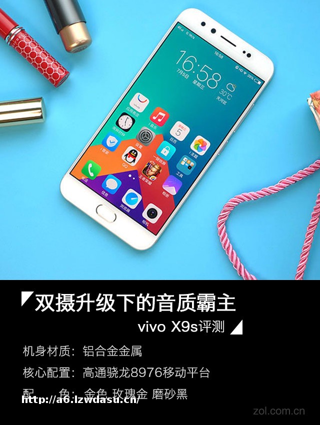 vivo X9s评测：双摄升级下的音质霸主流派