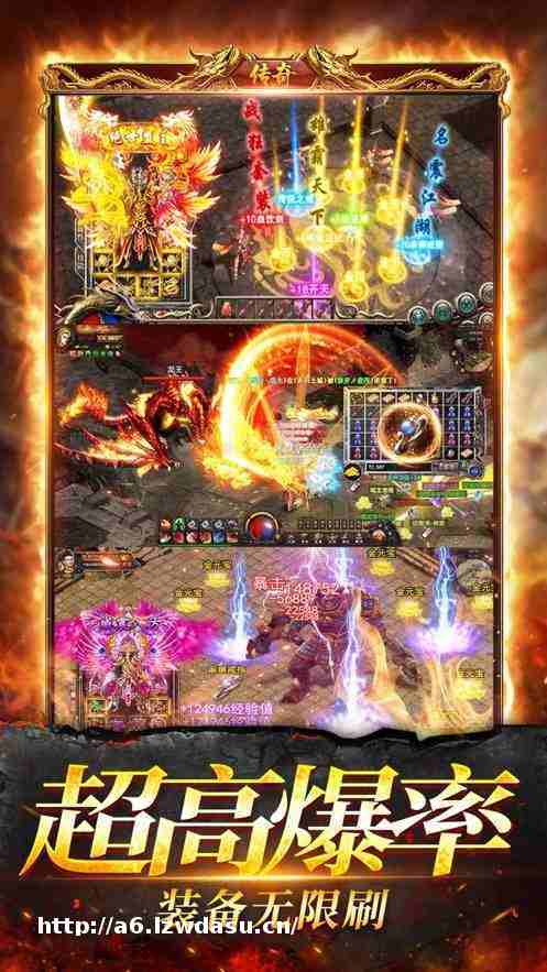 刑天合击传奇手游