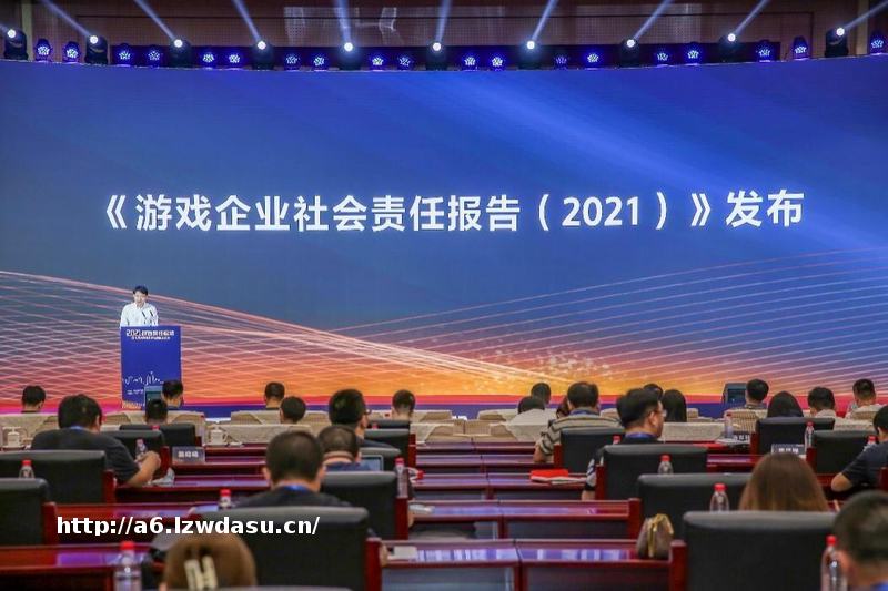 多益出席2021游戏责任论坛 坚守使命助力行业健康发展