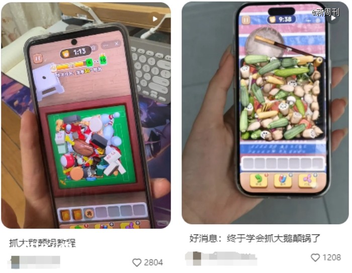 前年拒绝《羊了个羊》的人,栽到这只鹅身上