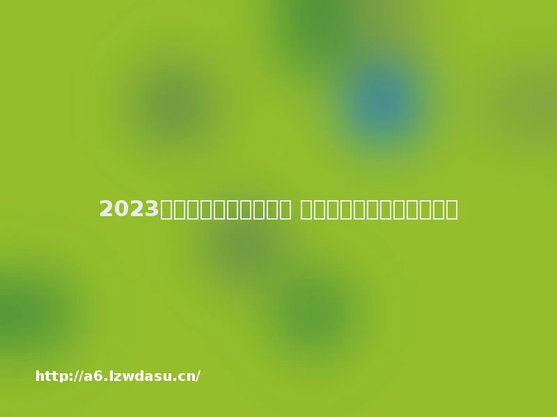 2023情侣双人玩的游戏推荐 适合情侣玩的游戏合有什么