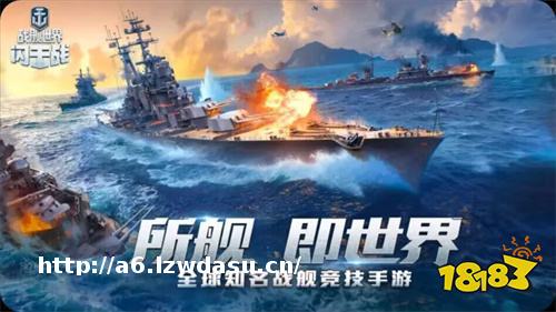 不可错过的平台海战游戏TOP10排行榜(海战游戏推荐手机版推荐2023)