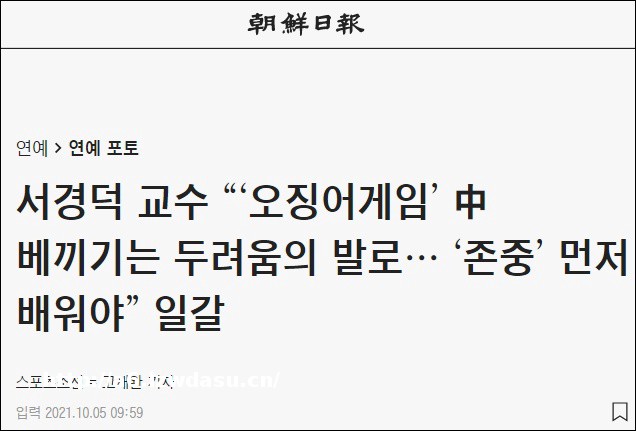 大无语!吴京的运动服被指抄袭韩剧《鱿鱼游戏》?网友怒了!