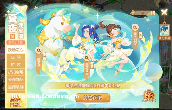 心动仲夏，共赴童话，《梦幻西游》手游“跃动之心”特卖上线！秘籍