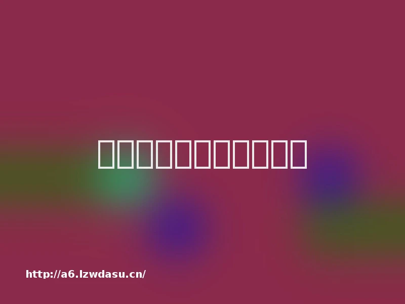 人气高的手游盒推荐养成