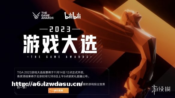 游侠晚报:腾讯《全境封锁2》国服11月29日上线 B站TGA投票明日开启 《使命召唤现代战争3》进入Steam差评榜前20 《刺客信条》发售16周年 《龙腾世纪:恐惧之狼》2024年发售_游侠网 Ali213.net