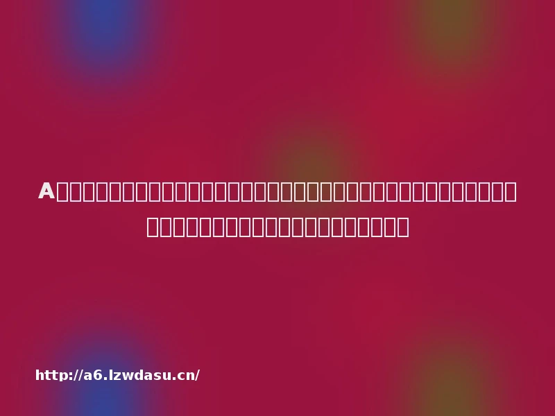 A股头条：游戏工委内部人士发声！对征求意见稿目前各界可畅所欲言；商品房预售资金更严了？北京调整商品房预售资金主体