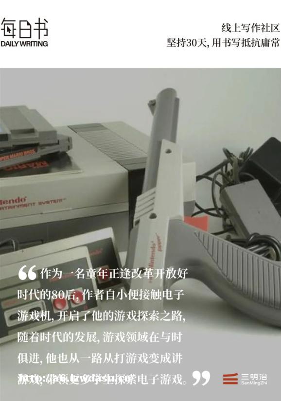 一位80后玩家的电子游戏探索史|三明治