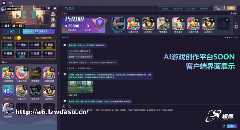 独立游戏救星来了！我用AI分钟搞定角色设计全流程！#游戏绘画#角色设计