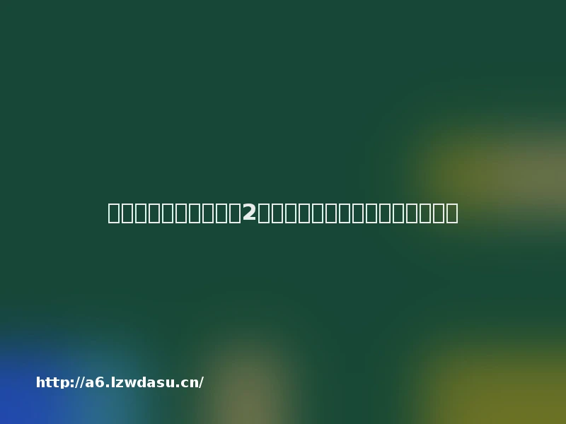 北美票房:《寂静之地2》轻松称雄阵亡将士纪念日长周末