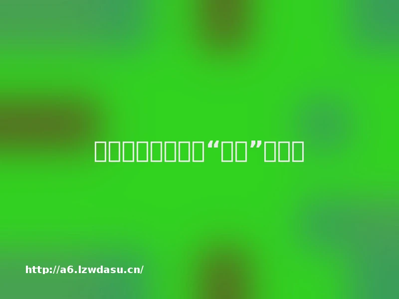 三场官司，游戏的“代练”都输了