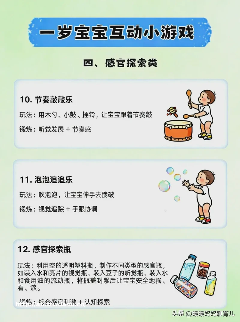 我家1岁娃靠这12个小游戏,在家玩出专注力✨