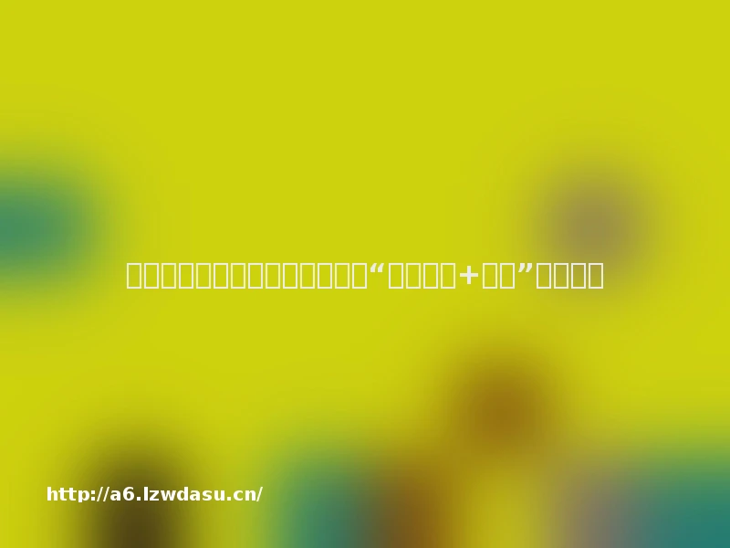 中手游入股洲竞布局街篮游戏，“传统体育+电竞”潜力如何