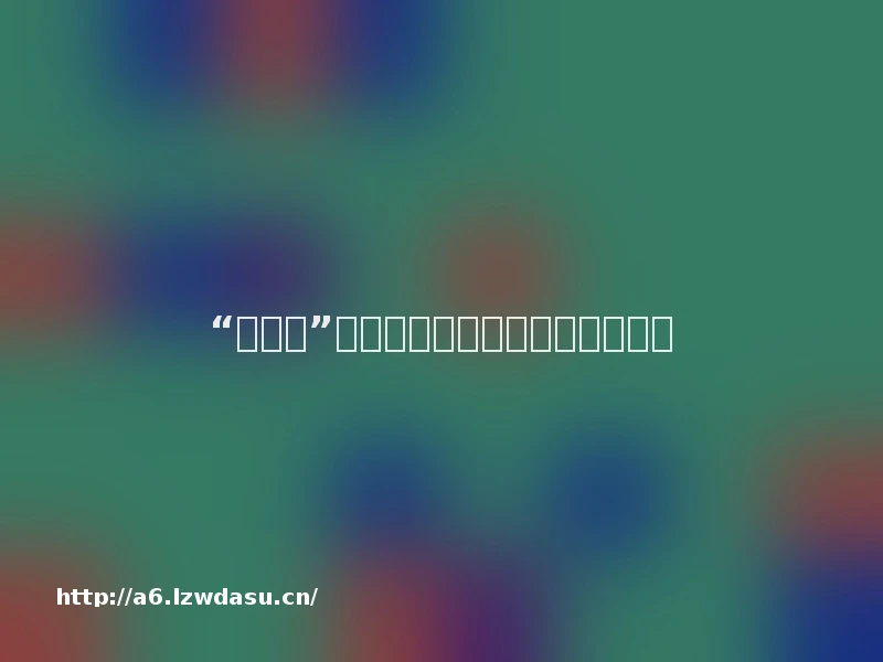 “云电竞”商用降低初期硬件投入七成以上