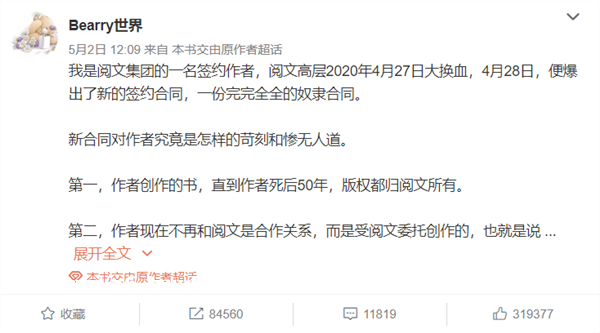 阅文回应作者合约等争议，腾讯阿里等投资华谊兄弟22.9亿流派