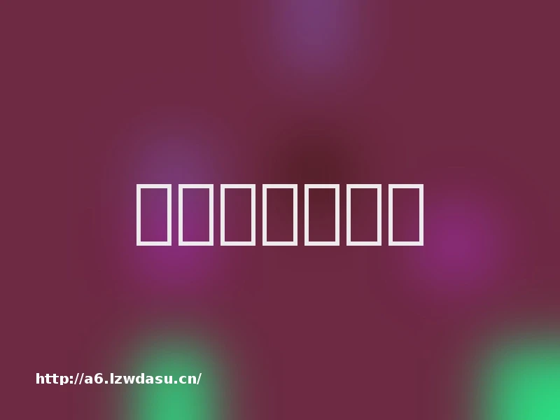 屠龙传说手机版