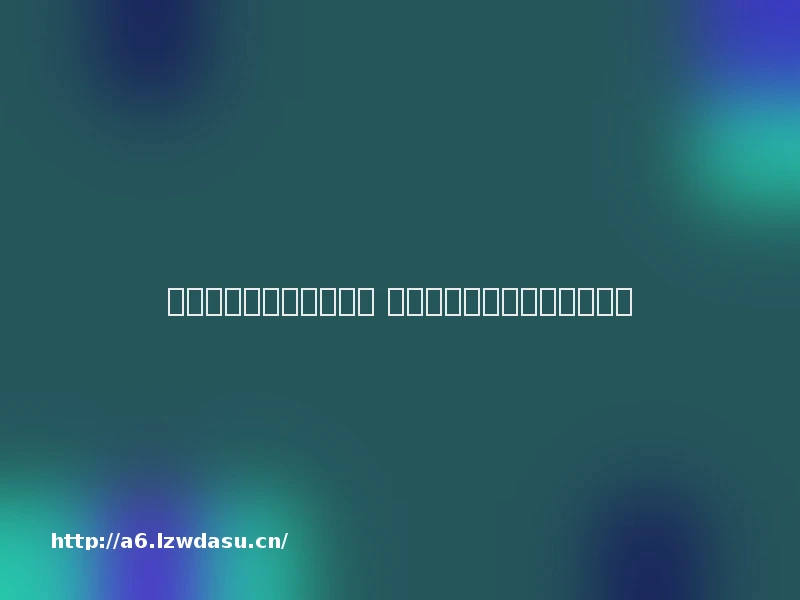 不氪金也能玩的传奇页游 散人打金搬砖传奇页游排行榜