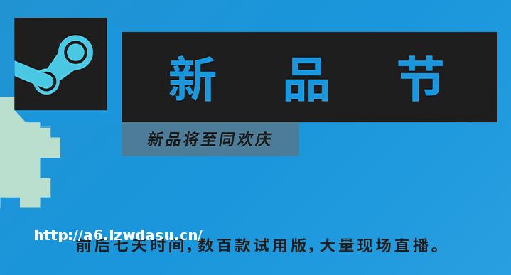 几百款游戏免费玩，Steam这是什么骚操作？