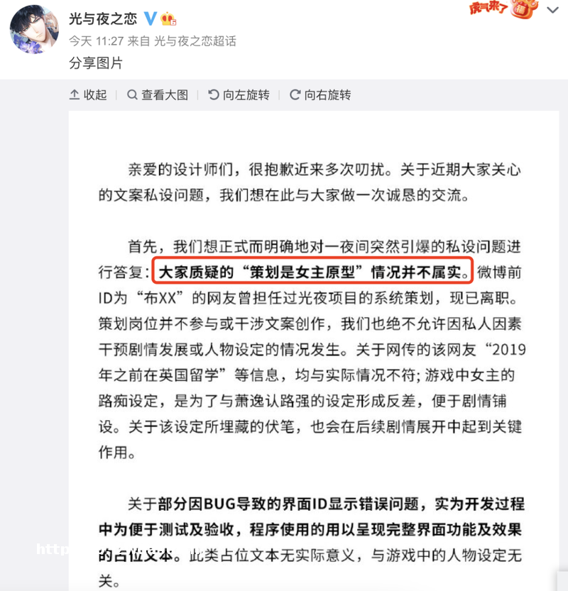 纸片人也能塌房?6.4万人吵起来了,玩游戏的姐都在想啥?