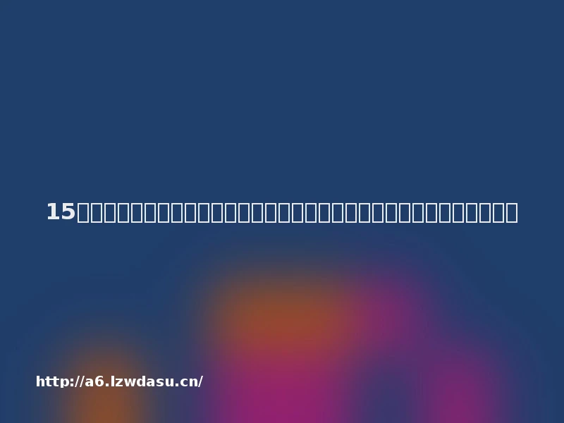 15岁男生和同学课间掰手腕致骨折,起诉对方索赔被驳回,法院:属自甘风险