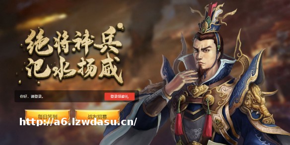 《三国群英传2》版“绝将神兵”版本活动开启
