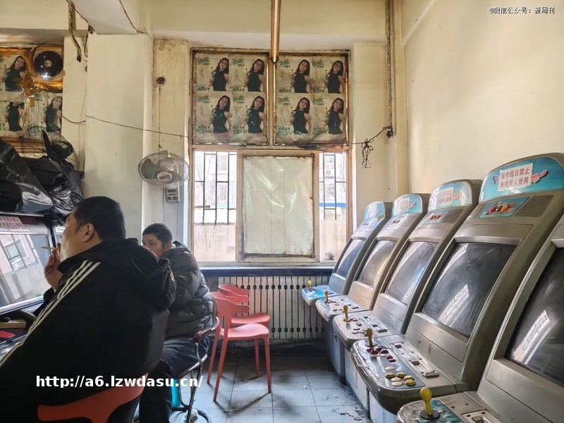 沈阳最后的街机游戏厅，挤满了找童年的中年人