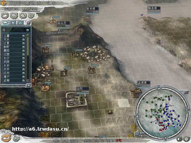 《三国志11》游戏系统初探