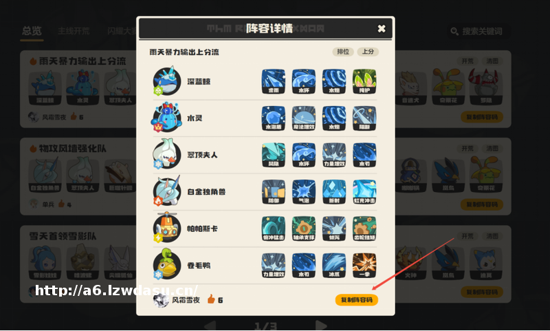 《洛克王国：世界》WeGame专属功能：陌生又熟悉世界的全能助手指南